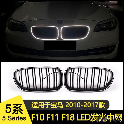 适用于宝马f10LED发光中