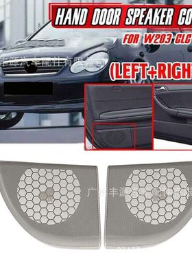 灰色 适用奔驰W203 CLC喇叭盖 A20372703889051 A20372704889051