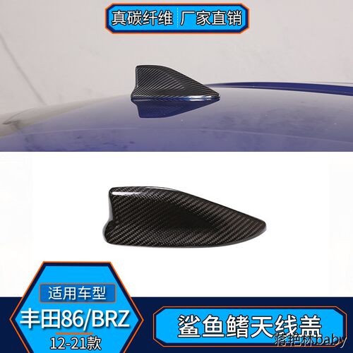 适用丰田GR86斯巴鲁BRZ