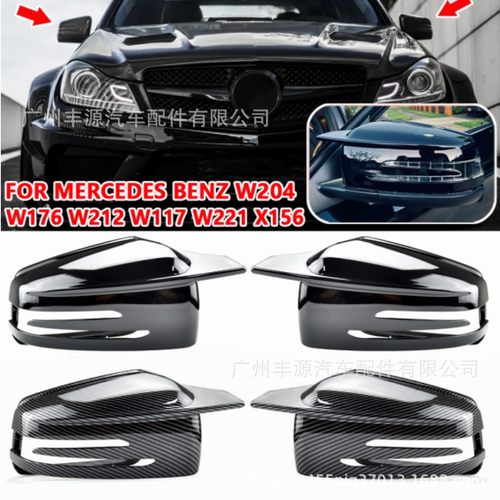 适用奔驰W204牛角W212牛角 W176 W117 W246镜壳镜罩后视镜盖牛角