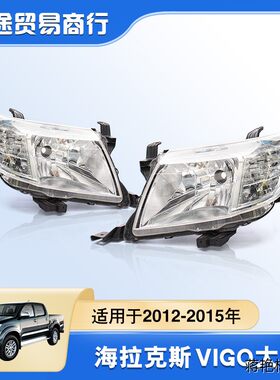 适用于丰田HILUX海拉克斯