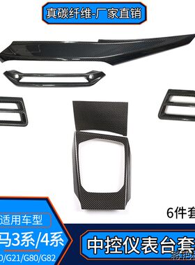 适用25款宝马3系4系M真碳