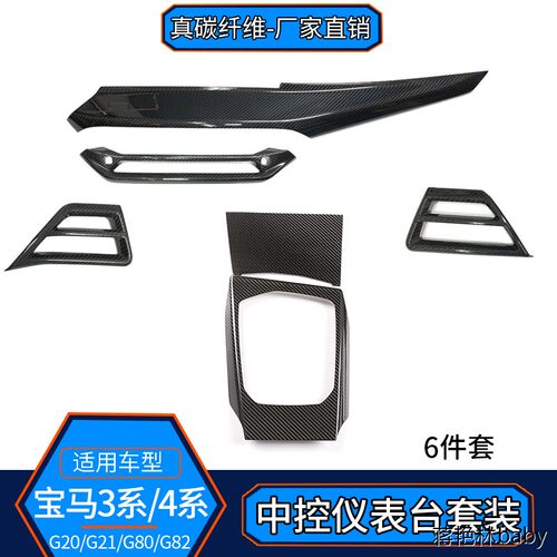 适用25款宝马3系4系M真碳