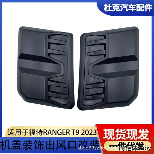 适用于福特RANGERT9撼路