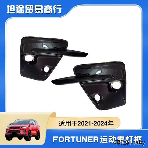 适用于21-24年款奔跑者fo