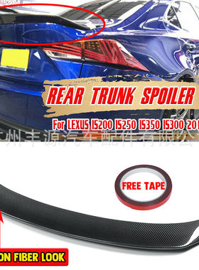 适用于雷克萨斯is200t is250 is300 is350改装AR款尾翼 2014-2020