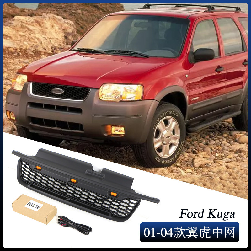 适用于2001-04款福特翼虎中网FORD KUGA GRILLE改装前保险杠格栅