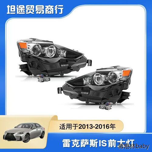 适用于2013-6雷克萨斯LEX