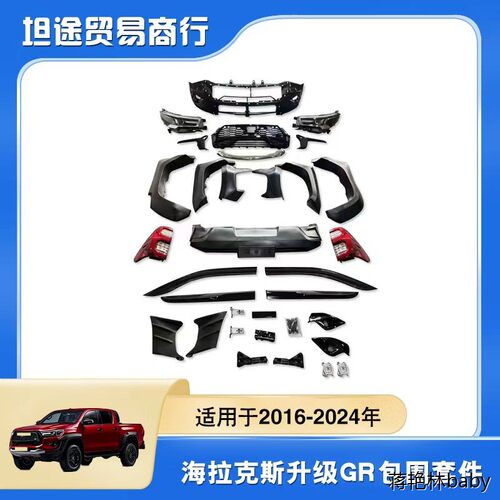 适用于16-26年海拉克斯re