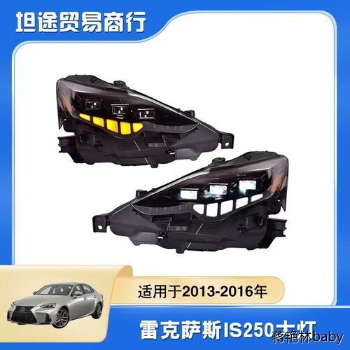 适用于雷克萨斯LEXUS13-1
