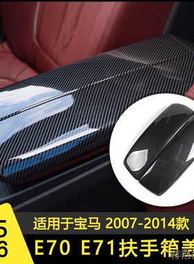 适用于宝马X5X6E701改装