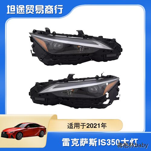 适用于2021年款LEXUS雷克