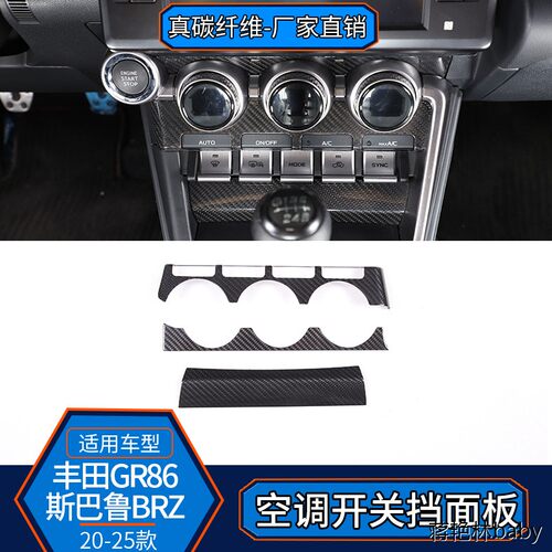 适用22-25款丰田GR86斯巴