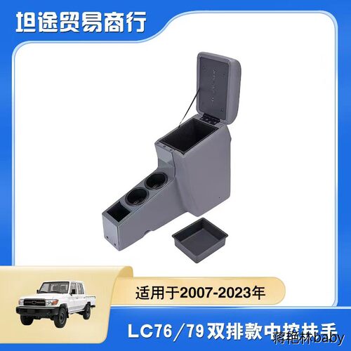 适用于07-23年款LC79双排