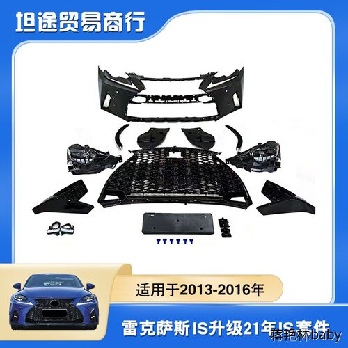 适用于2013-6年款雷克萨