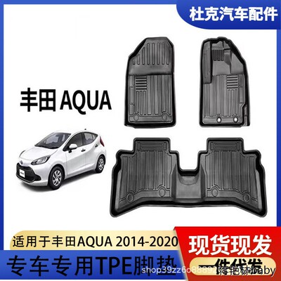 适用于丰田aquaprius专