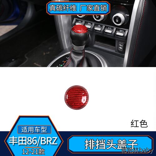 适用丰田GR86斯巴鲁BRZ
