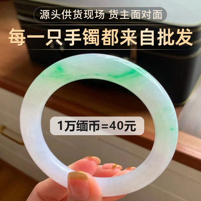 曼德勒香香翡翠甄选翡翠高品质源头天然冰晴绿天然A货冰种翡翠