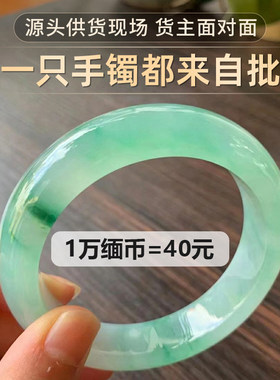 曼德勒香香翡翠甄选翡翠天然翡翠手镯飘花带绿手镯玉镯源头直播中