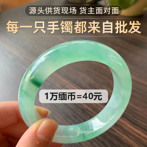 曼德勒香香翡翠甄选翡翠天然翡翠手镯飘花带绿手镯玉镯源头直播中