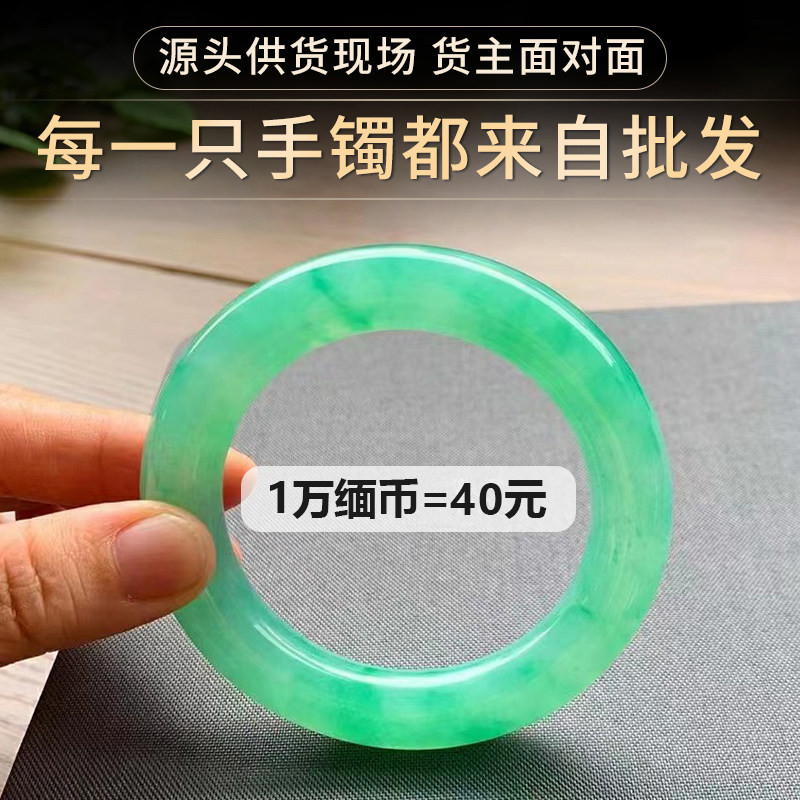 曼德勒香香翡翠甄选缅甸阳绿天然正品A货翡翠手镯冰种正圈飘花图片