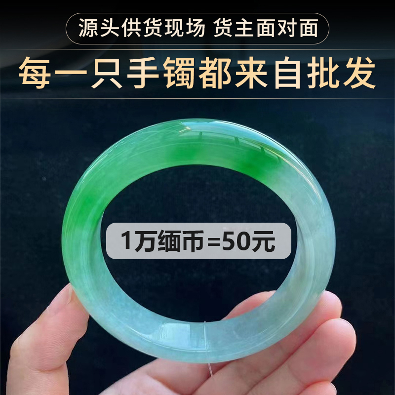 缅甸翠夫人天然翡翠天然正品A货翡翠手镯冰种正圈飘花飘花手镯