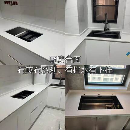 西安定制厨房台面石英石橱柜台面、地面通铺、岛台餐桌台面、踏步