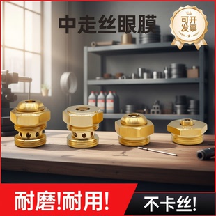 线切割中走丝眼膜导丝嘴水咀红宝石陶瓷金刚石水嘴0.192/0.195mm