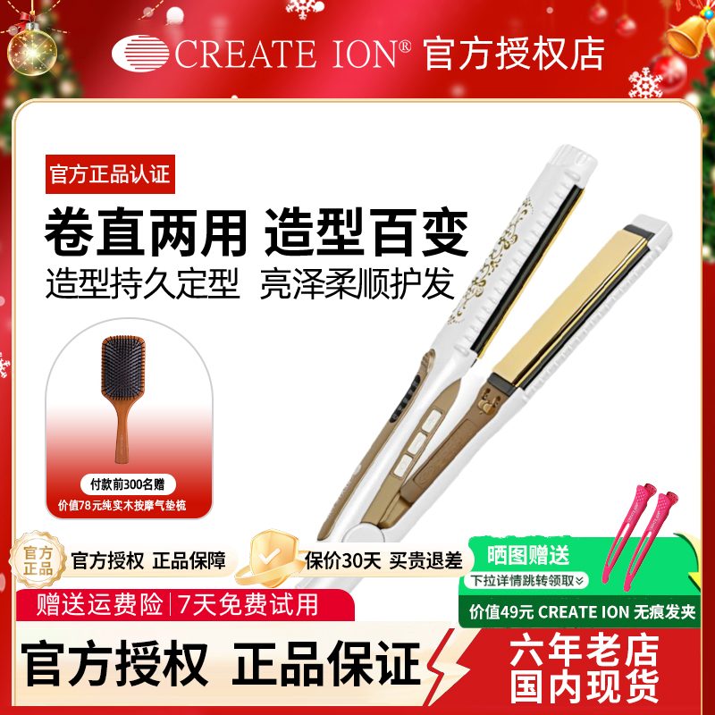 日本宫村浩气直板夹直发卷发两用负离子不伤发蓬松电夹板拉直发器