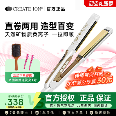 宫村浩气夹板负离子护发宿舍可用