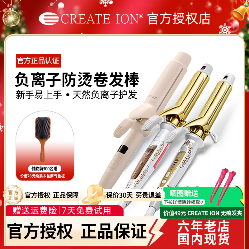 日本宫村浩气黄金二代蓬松卷发棒