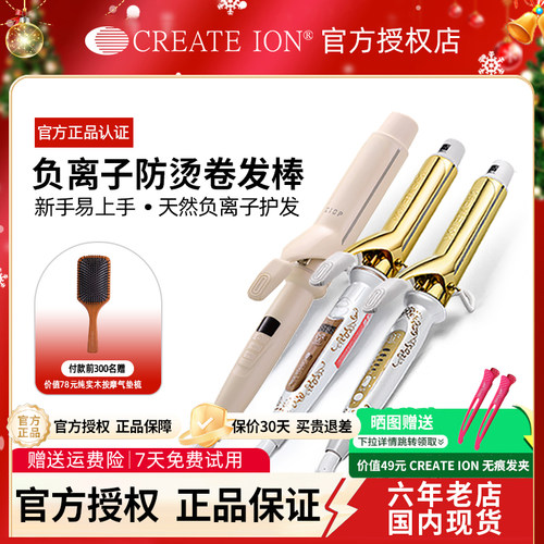 日本宫村浩气黄金二代蓬松卷发棒