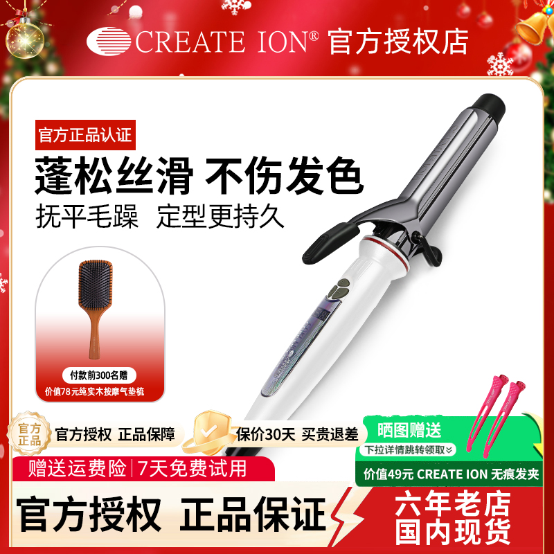 正品负离子日本宫村浩气电卷发棒