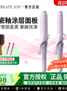 CREATEION日本宫村浩气小蛮腰卷发棒大卷40mm持久电卷棒负离子