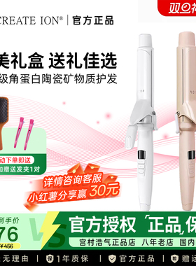 日本9012卷发棒createion负离子陶瓷宫村浩气电卷棒二代32 38mm