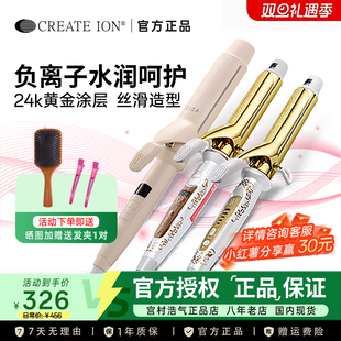 宫村浩气卷发棒日版 ion日本负离子电卷棒大波浪蓬松器 二代create