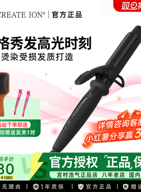 CREATEION日本正品宫村浩气黑钻卷发棒化妆师造型专用大卷电卷棒