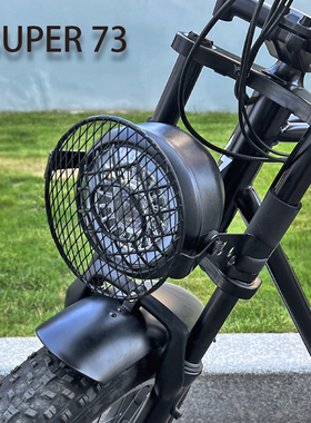 super73前大灯罩S2/Y1/RX圆灯护罩宗申week8通用金属改装件装饰罩