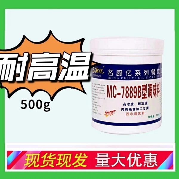 12桶增香粉名厨亿火锅卤菜