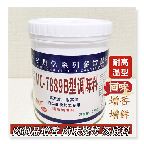 增香粉卤肉腌制去腥烧烤增香