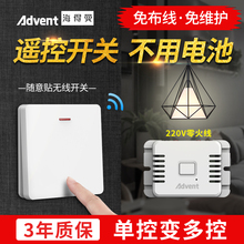 无线开关面板免布线遥控开关220v智能无线家用双控开关随意贴开关