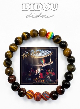 DIDOU 虎眼石原创手链艾热小众高级感送男女朋友礼物手链