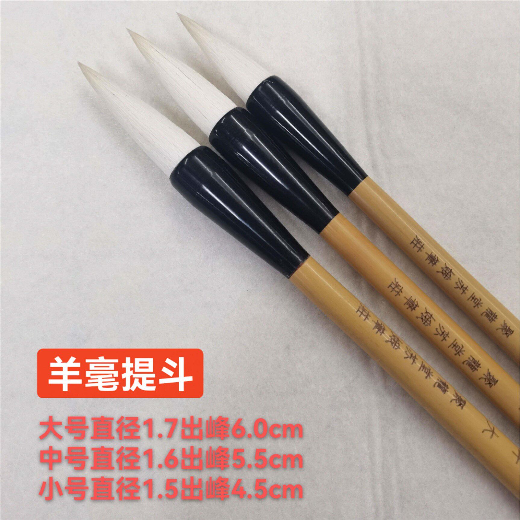 聚龙堂苏娥笔庄 羊毫提斗大楷羊毫兼毫书画楷书《满58包邮