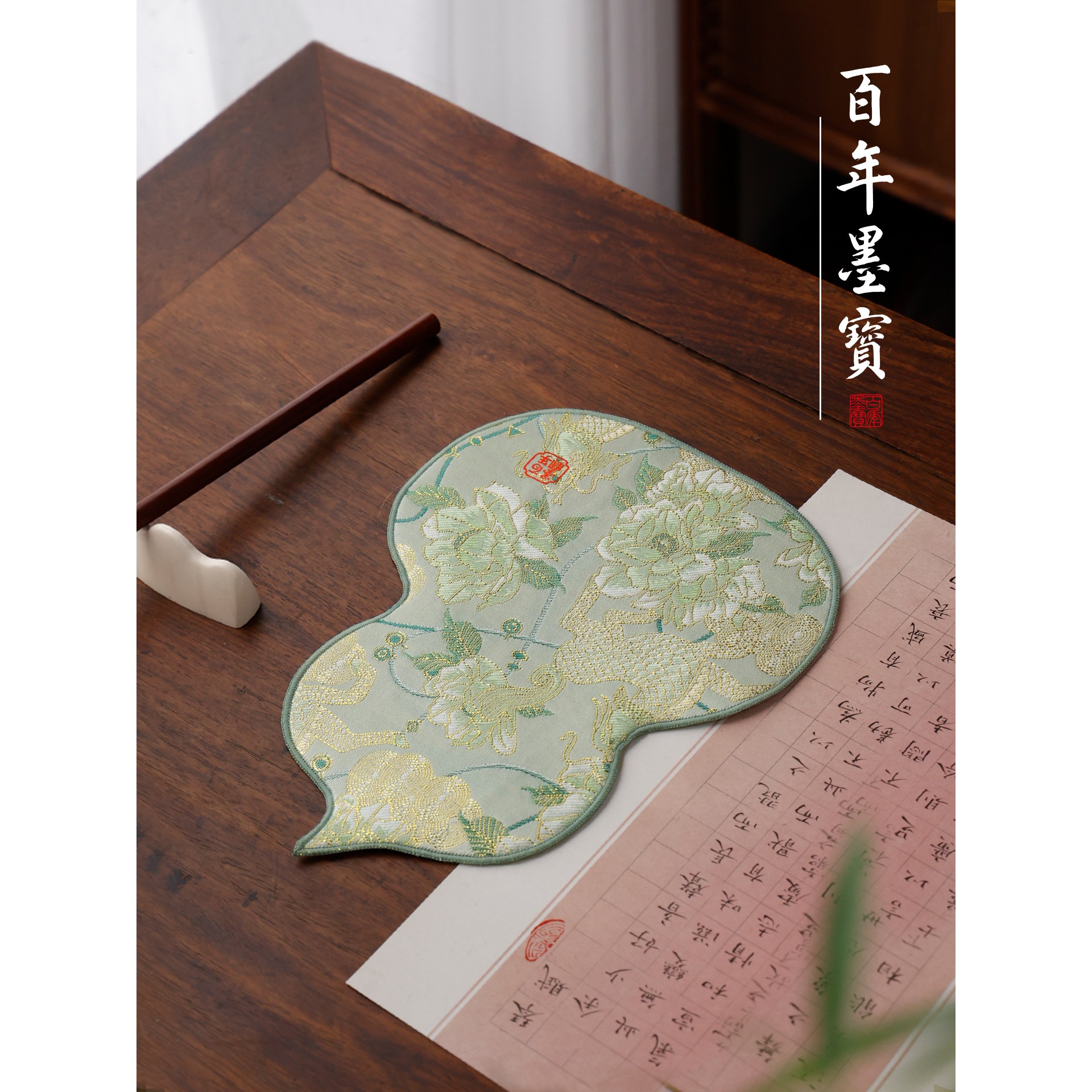 织锦腕垫国风鼠标垫书法字电脑桌键盘垫学生学习护腕垫男女生办公图片