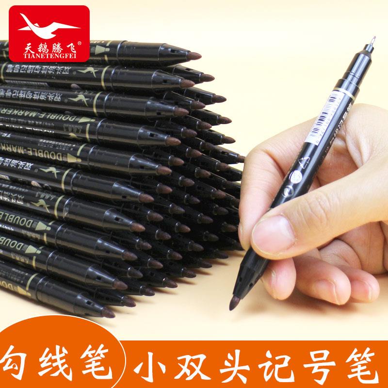 天鹅小双头勾线笔油性记号笔快干防水黑红蓝黑绘画马克笔药房用笔