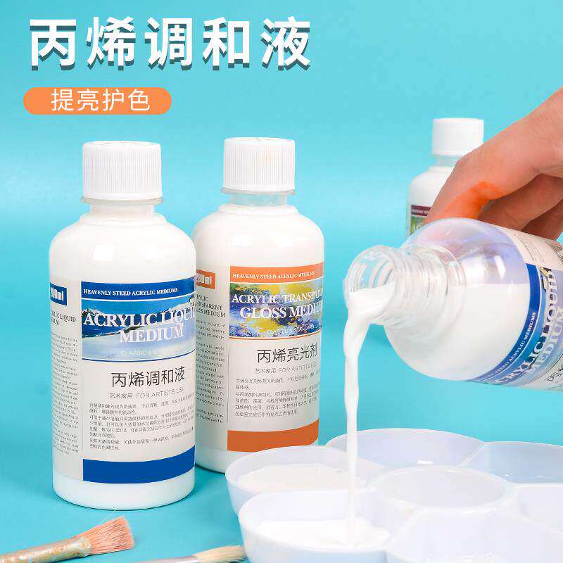 丙烯颜料调和液油画肌理材料缓干剂数字油画专用调和剂稀释剂亮光