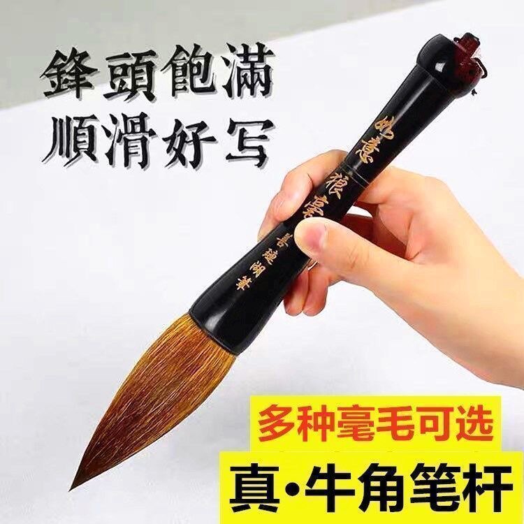 对联专用笔特大号毛笔大字抓笔狼羊兼熊毫提斗书法国画泼墨福寿春