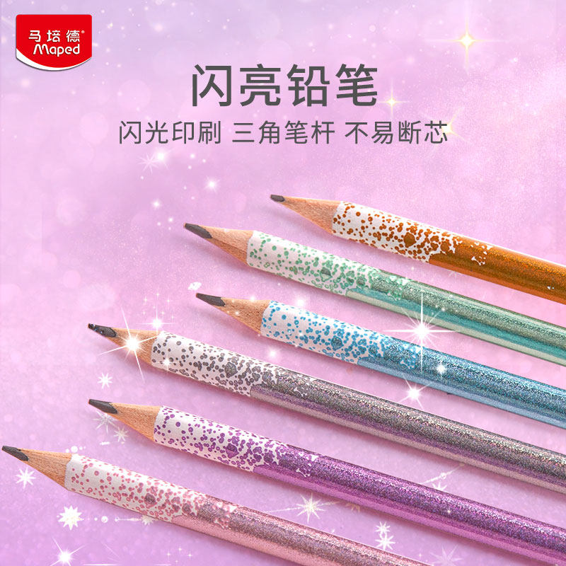 法国马培德闪亮铅笔 小学生写字用铅笔HB安全无铅毒一年级初学者