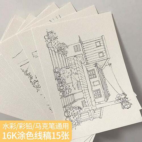 水彩画填色线稿图纸风景建筑学生成人解压初学彩色铅笔涂色线条画
