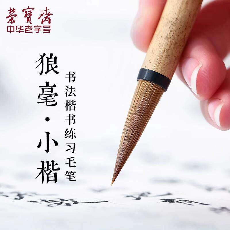文绘齋毛笔纯净紫毫兼毫狼毫小楷上林赋描红初学楷书文房四宝欧楷
